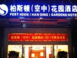 Perthden Hanging Gardens Shenzhen Exteriör bild